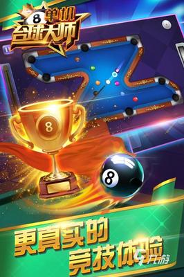 2022年中老年手游新風(fēng)尚 熱門(mén)網(wǎng)絡(luò)競(jìng)技球類(lèi)游戲推薦