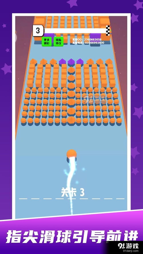 《球球迷宮闖關(guān)》游戲評(píng)測(cè) 掌控滾球，智闖迷宮，體驗(yàn)指尖競(jìng)技樂(lè)趣